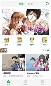 多多漫画官方正版下载图0