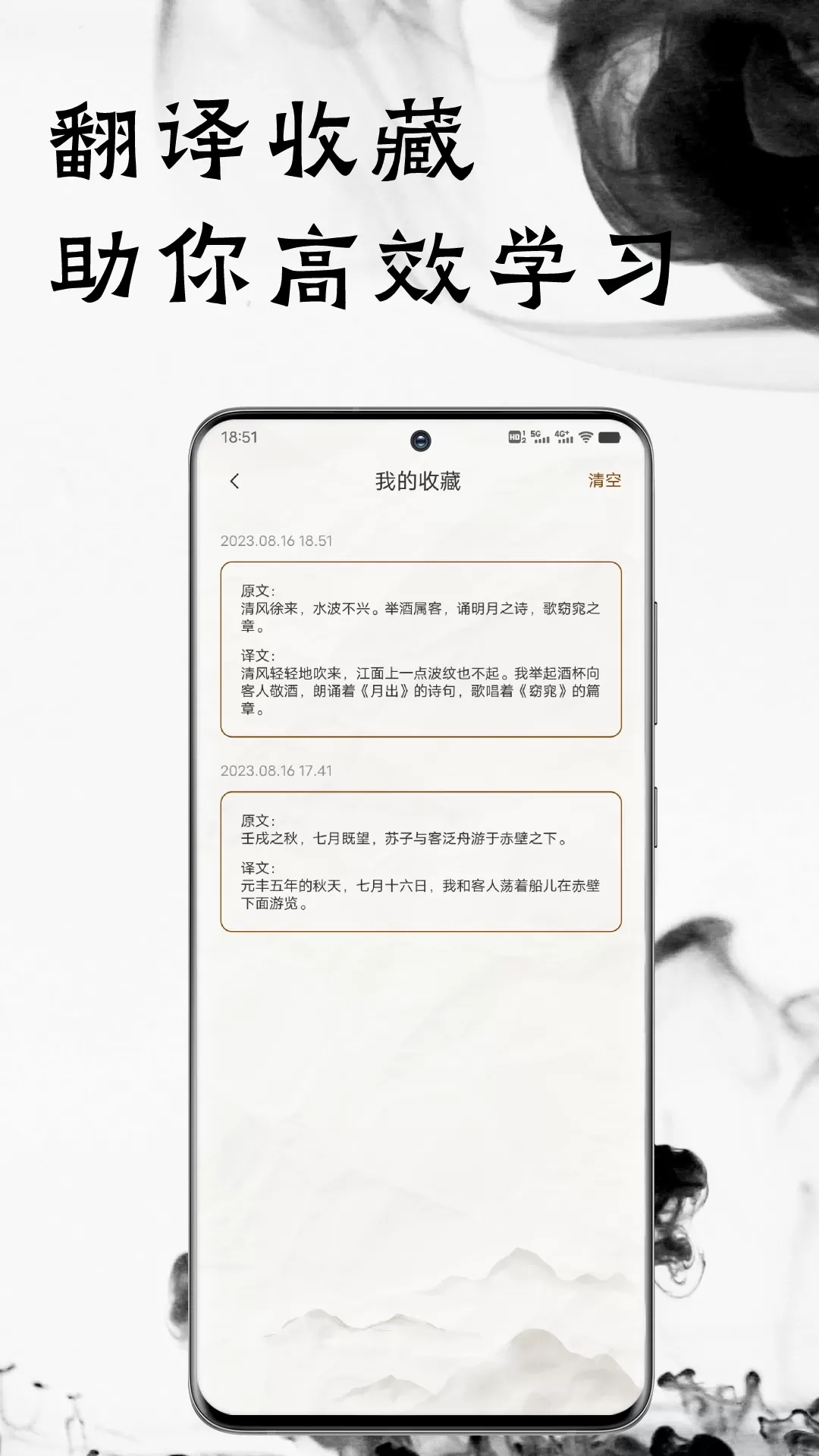 文言文翻译器下载手机版图3