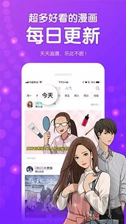 微笑的漫画图片下载app图1