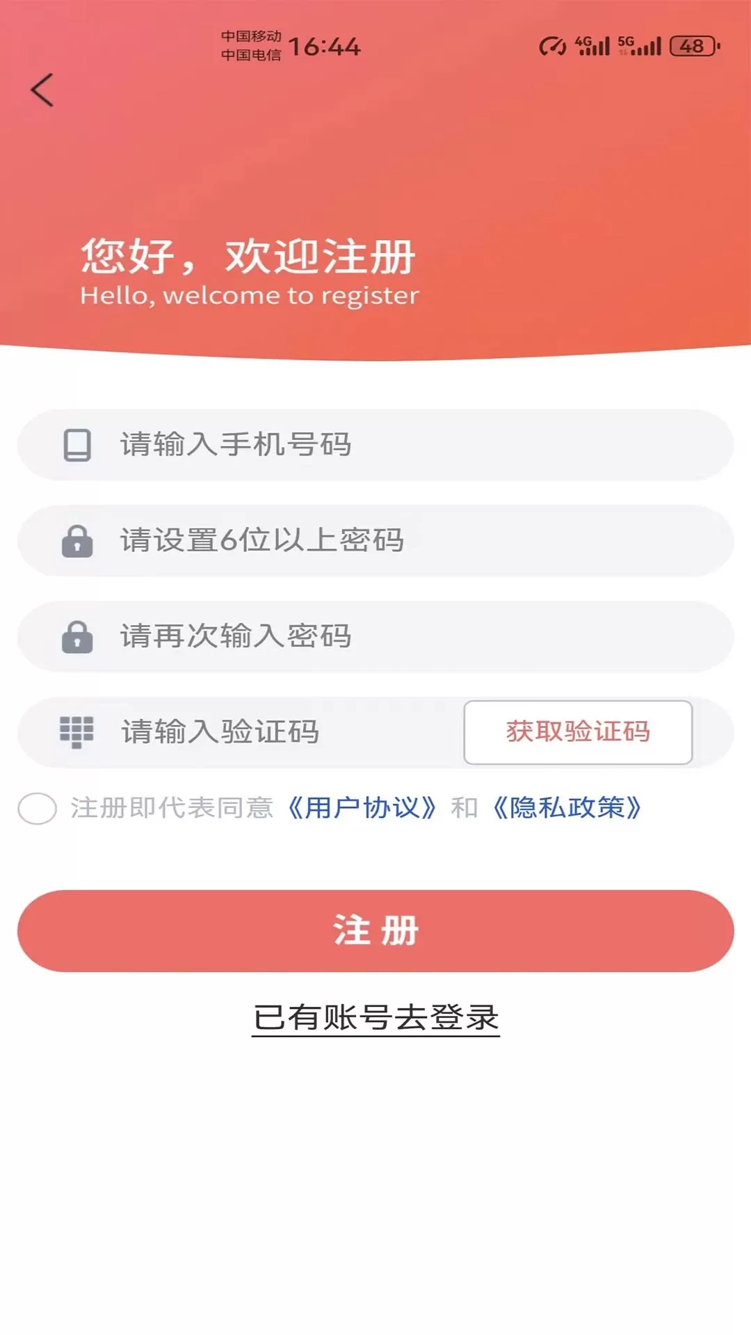 微惠生活下载最新版图3