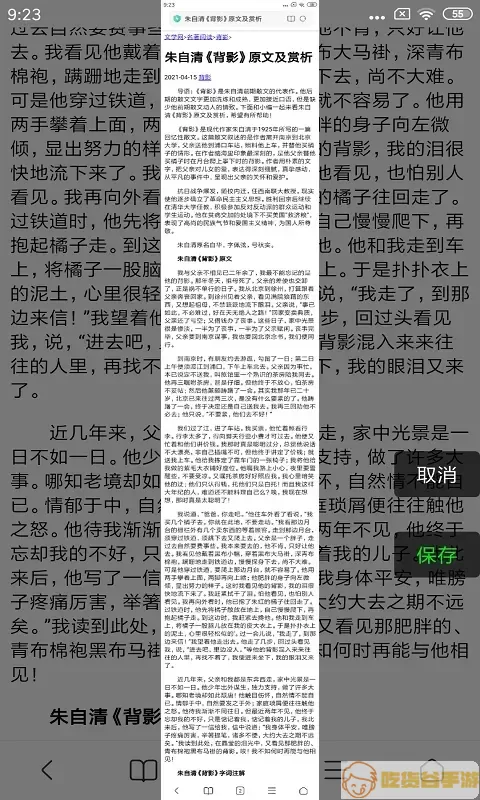 长截屏下载app