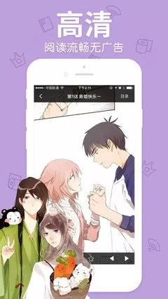 色色漫画大全下载最新版本图0