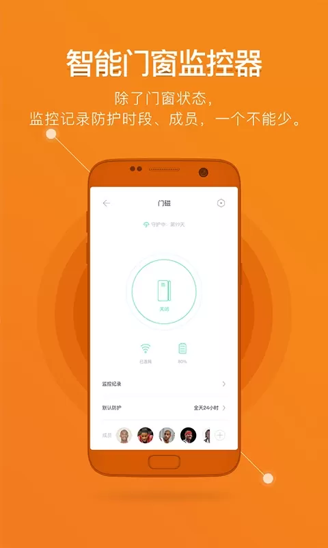 鹿客智能正版下载图3