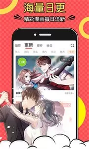 多多漫画官方正版下载图2