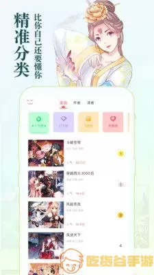 漫画打屁股下载最新版