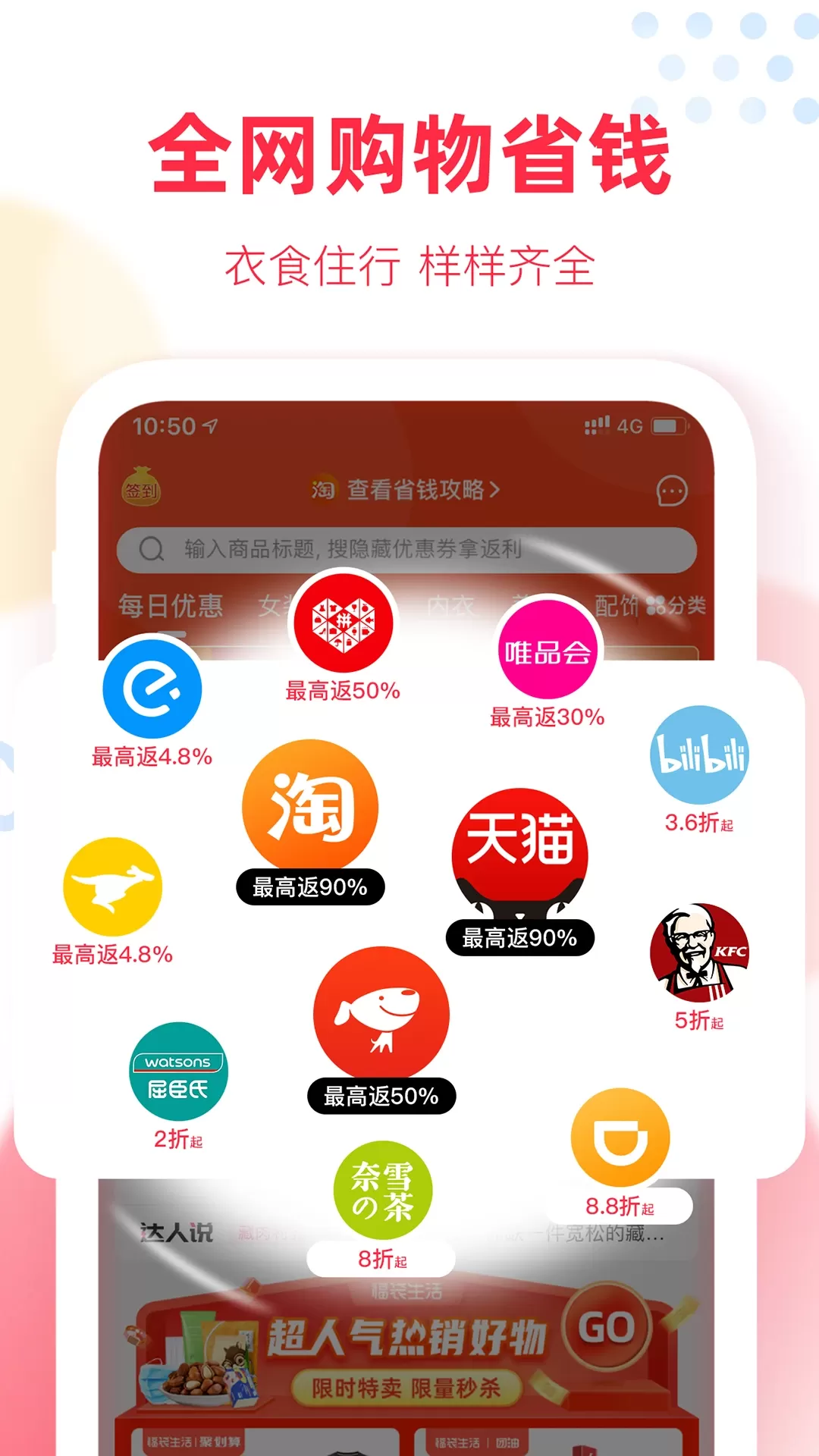 福袋生活下载最新版图0