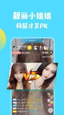 乐吧 秀场下载app图2