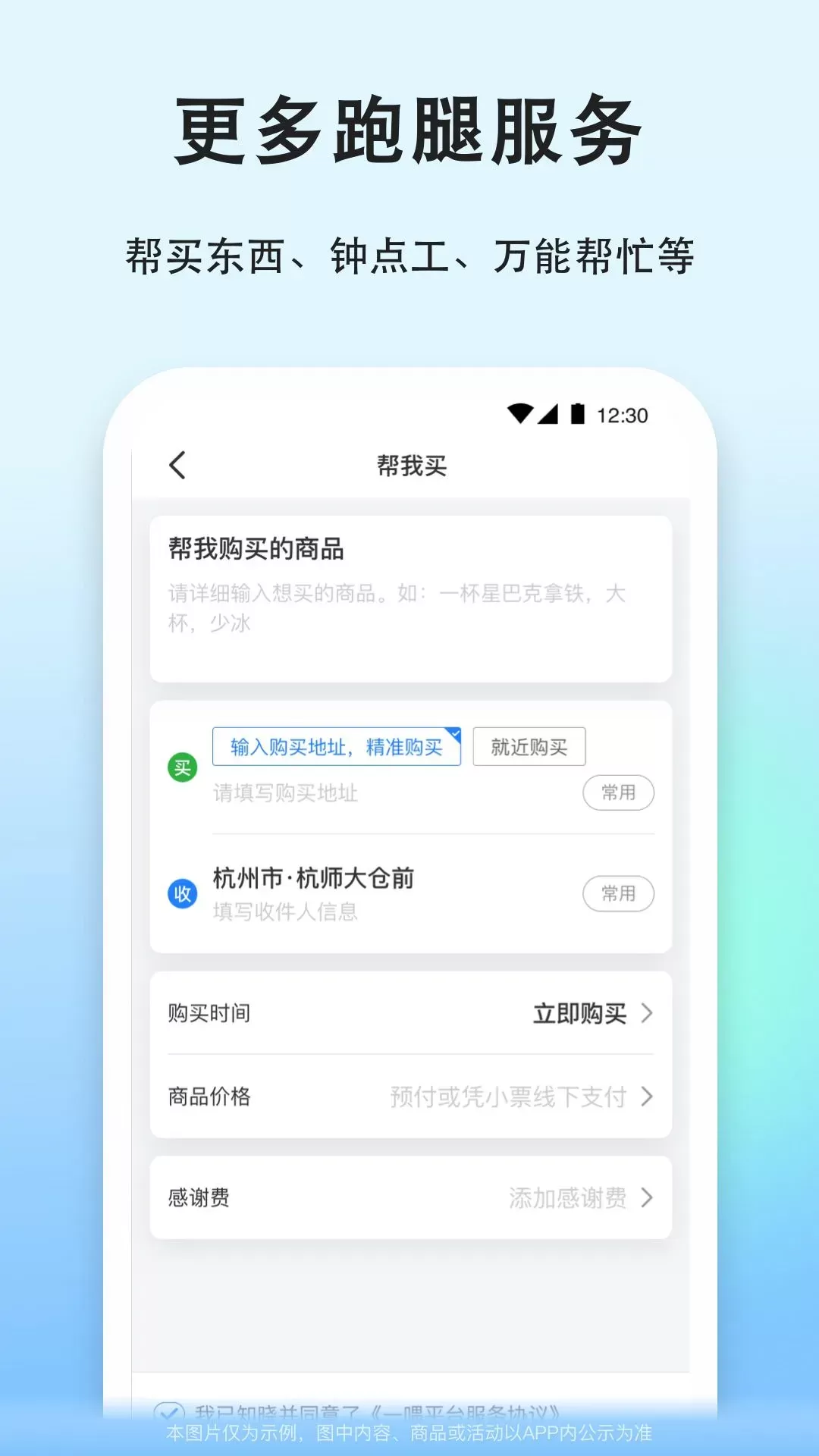 一喂宠物托运app最新版图3