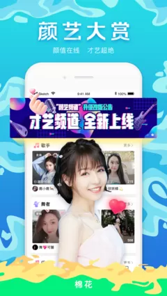 珍珠秀场直播平台app正版下载图1