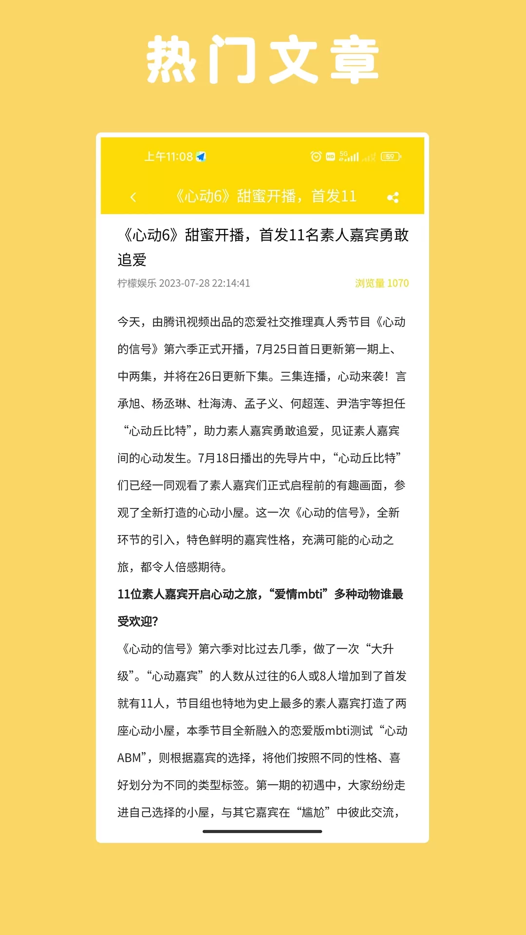 柠檬娱乐官网版app图2