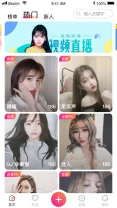 秀色美女秀场平台下载图0