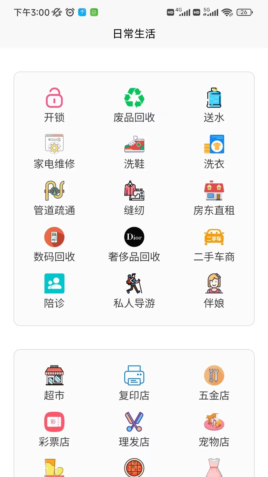 人人街最新版图1