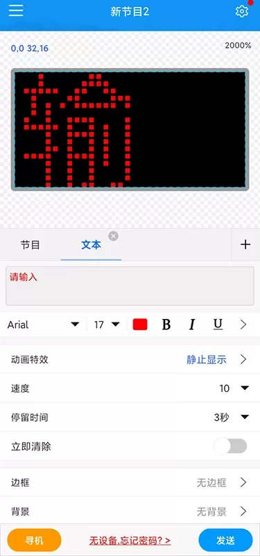 屏掌控单色版官方免费下载图4