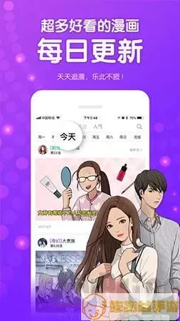 微笑的漫画图片下载app