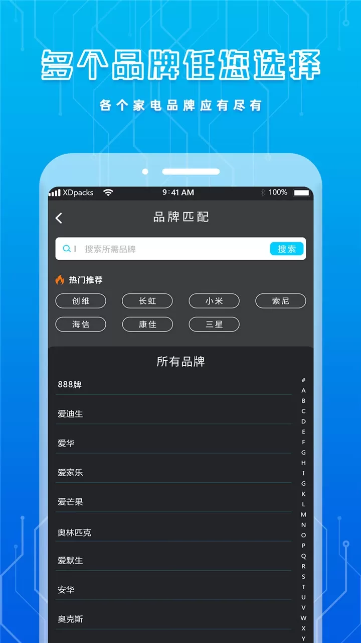 遥控器下载app图4