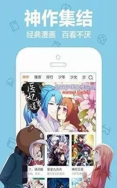 狐狸漫画下载官方版图0