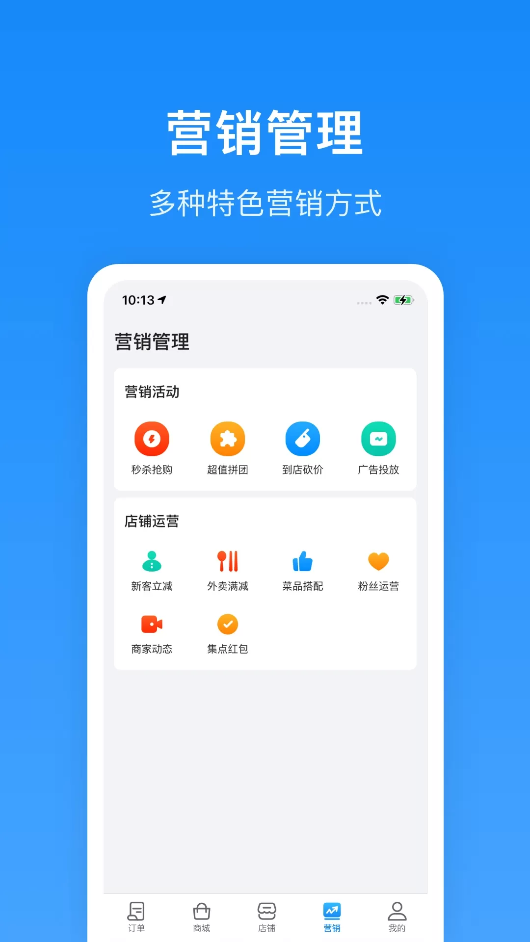 生活Plus商家官网版app图2