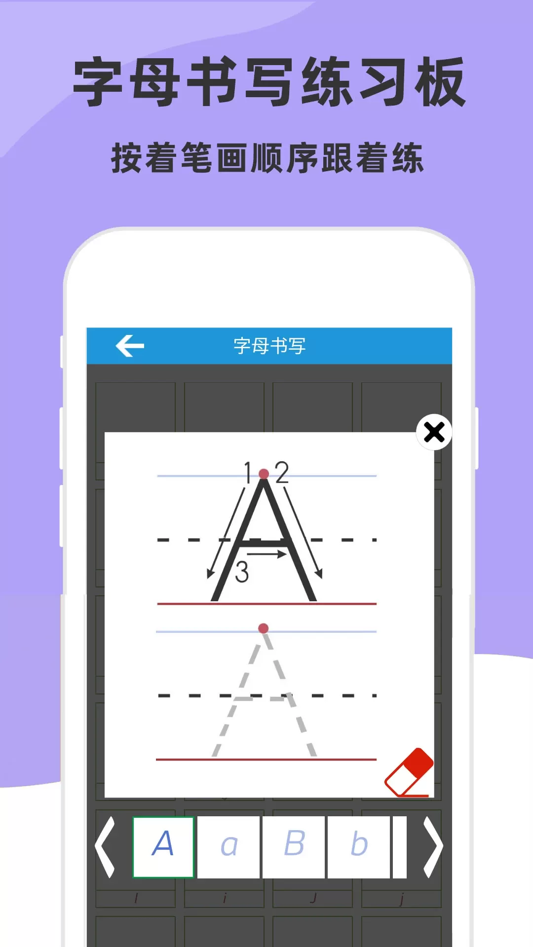 儿童英语字母下载官网版图2