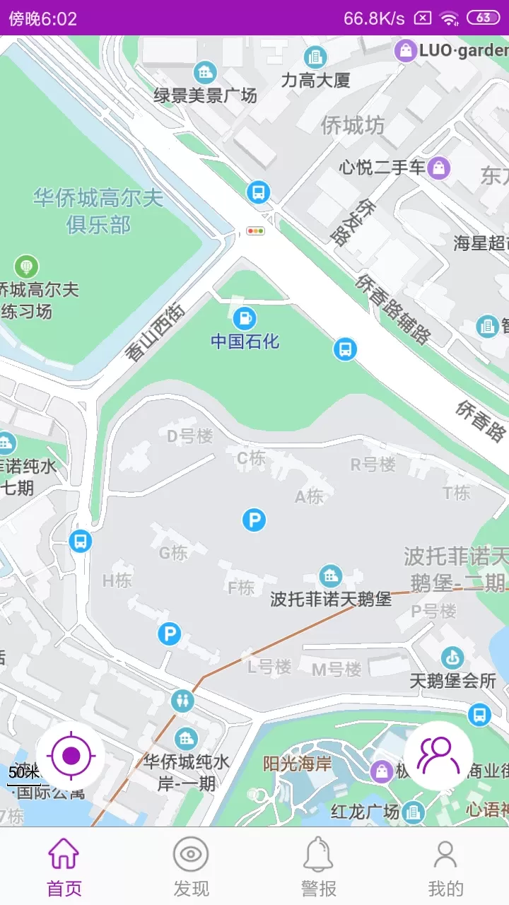 定位跟踪安卓免费下载图1