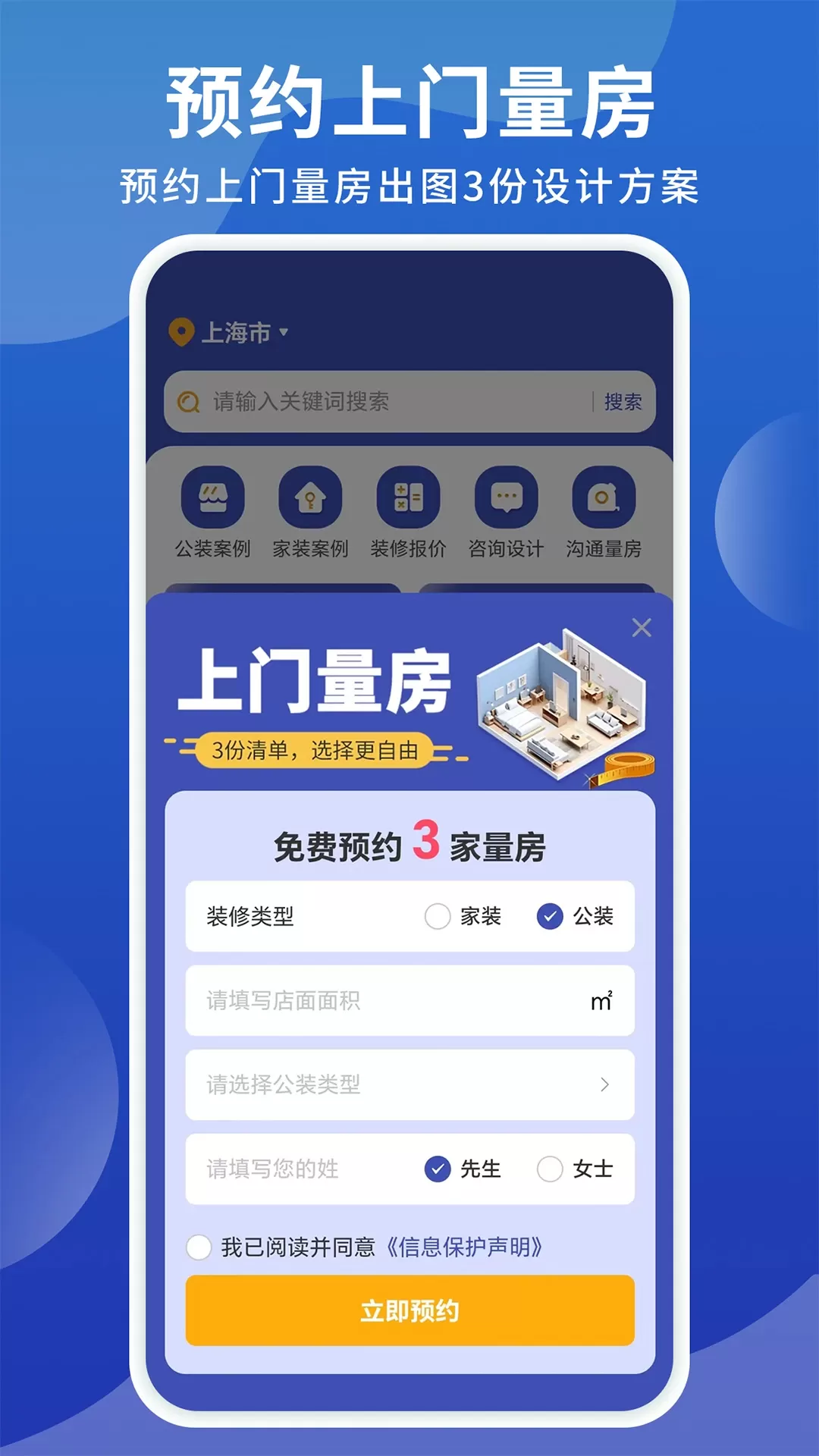 软装设计库下载免费图1