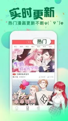 少女色系漫画app最新版图2