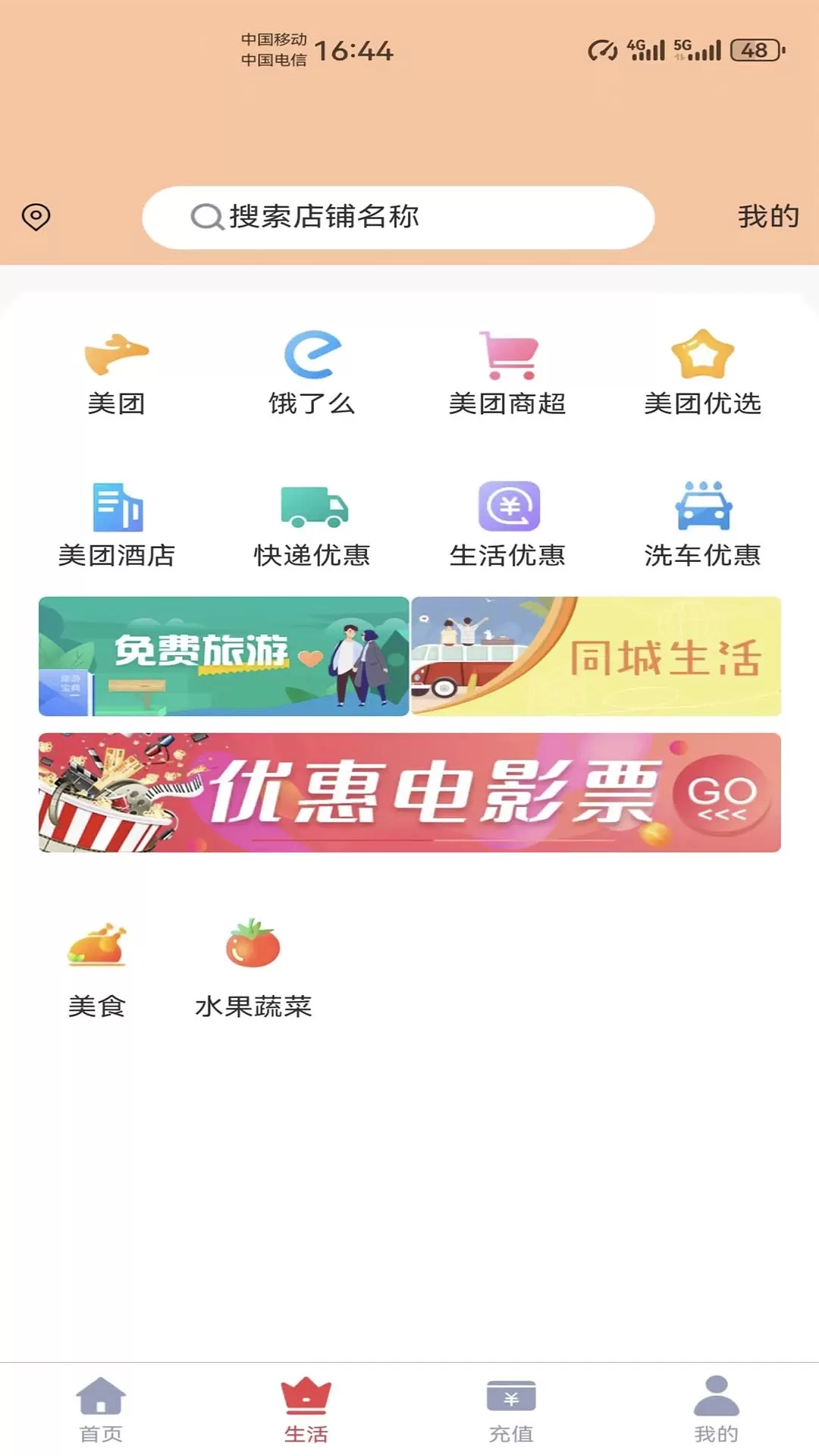 微惠生活下载最新版图1