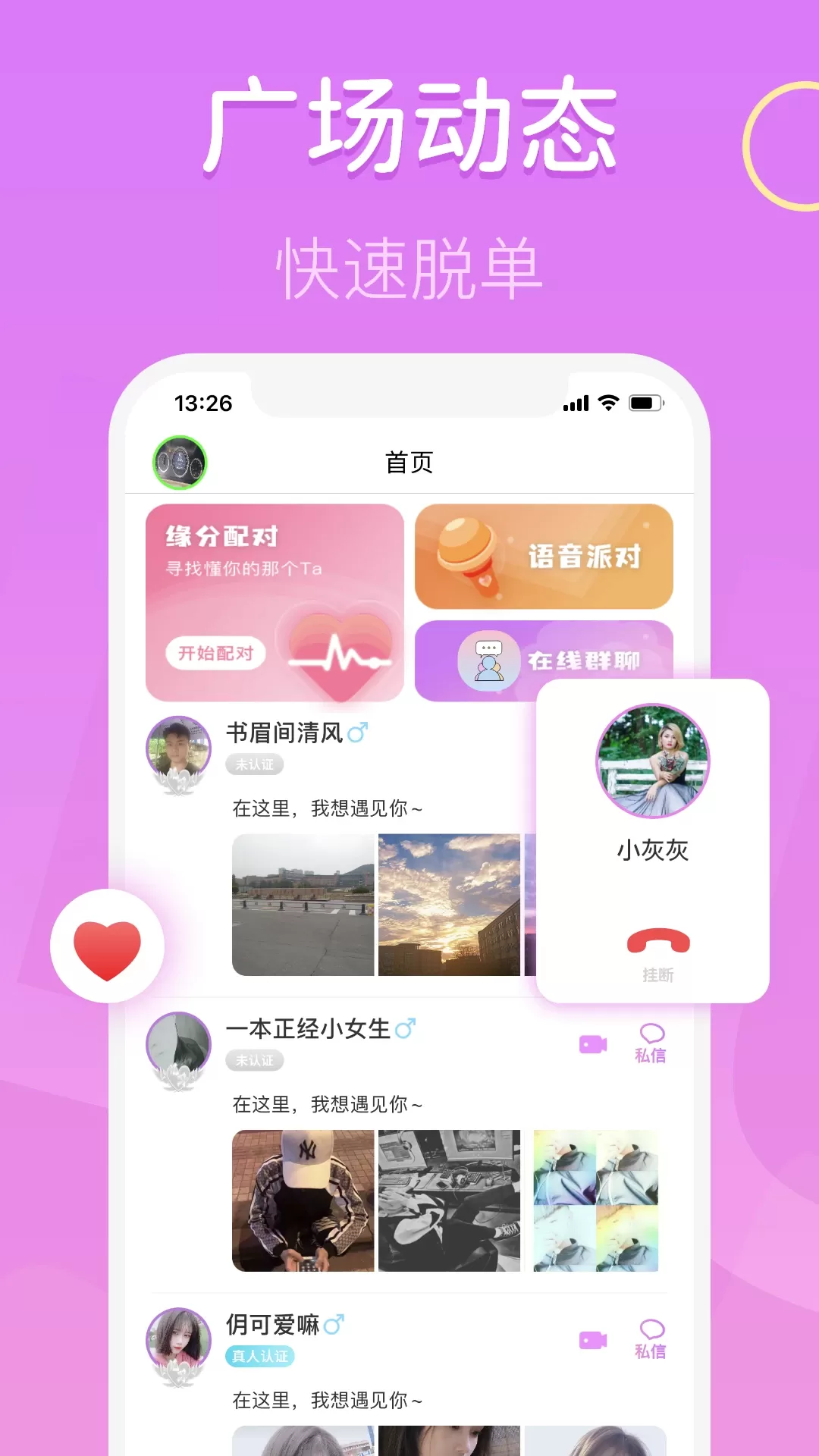 陌对下载新版图0