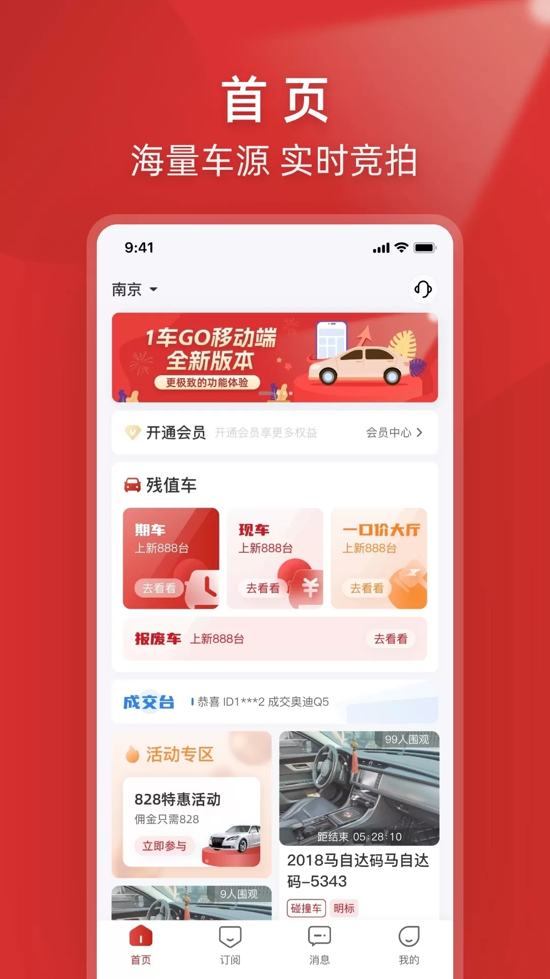 1车GO下载免费图0