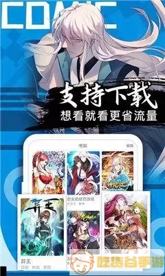 爱神巧克力进行时 漫画最新版