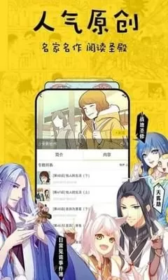 漫画是什么下载app图3