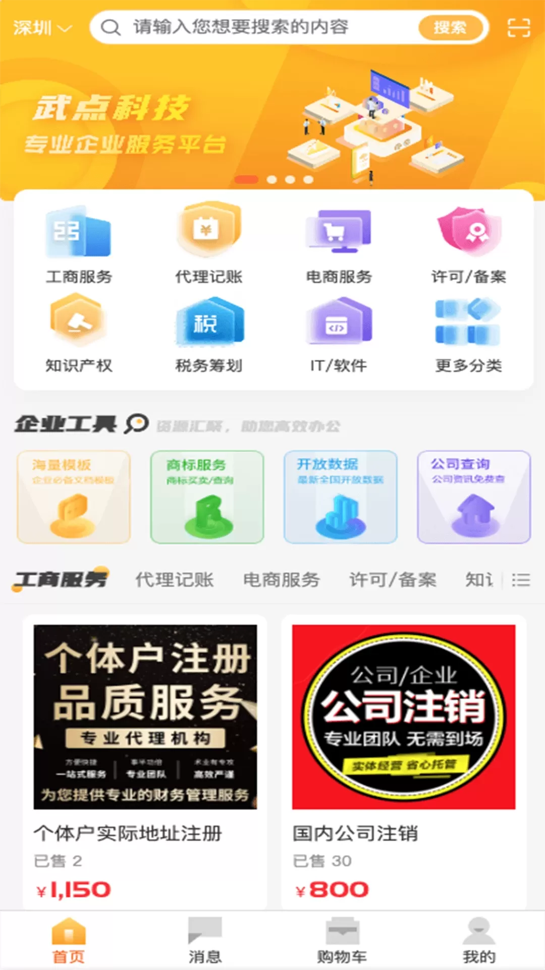 武点下载app图4