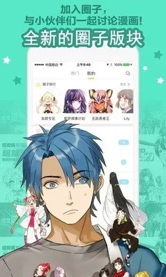 h版漫画安卓免费下载图0