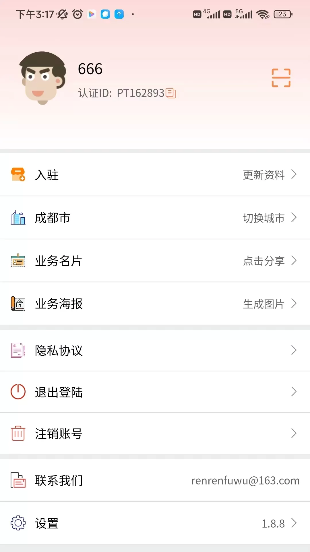 人人街最新版图2