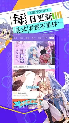 关于质量的漫画手机版下载图1