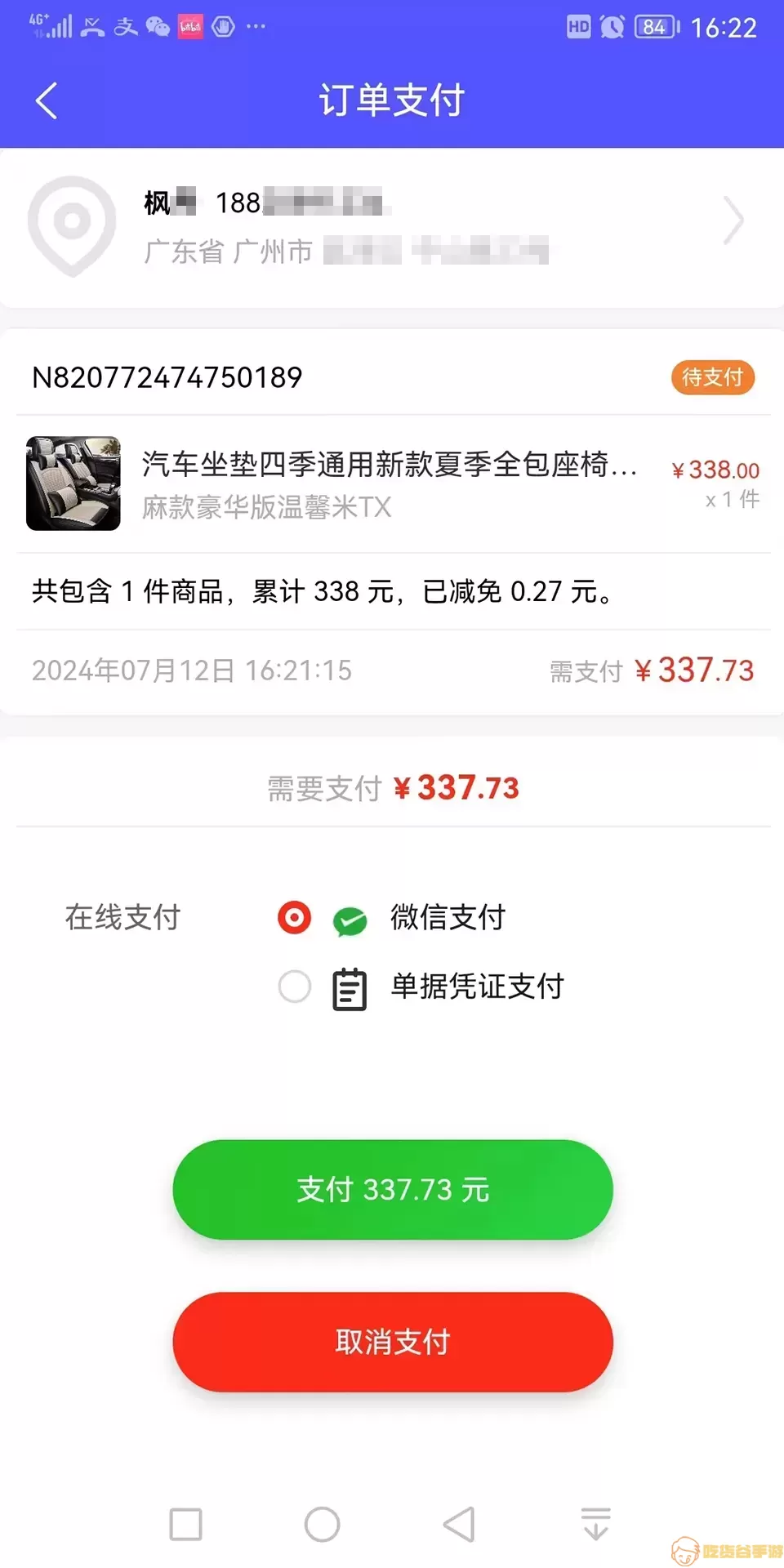 能创购官网版app