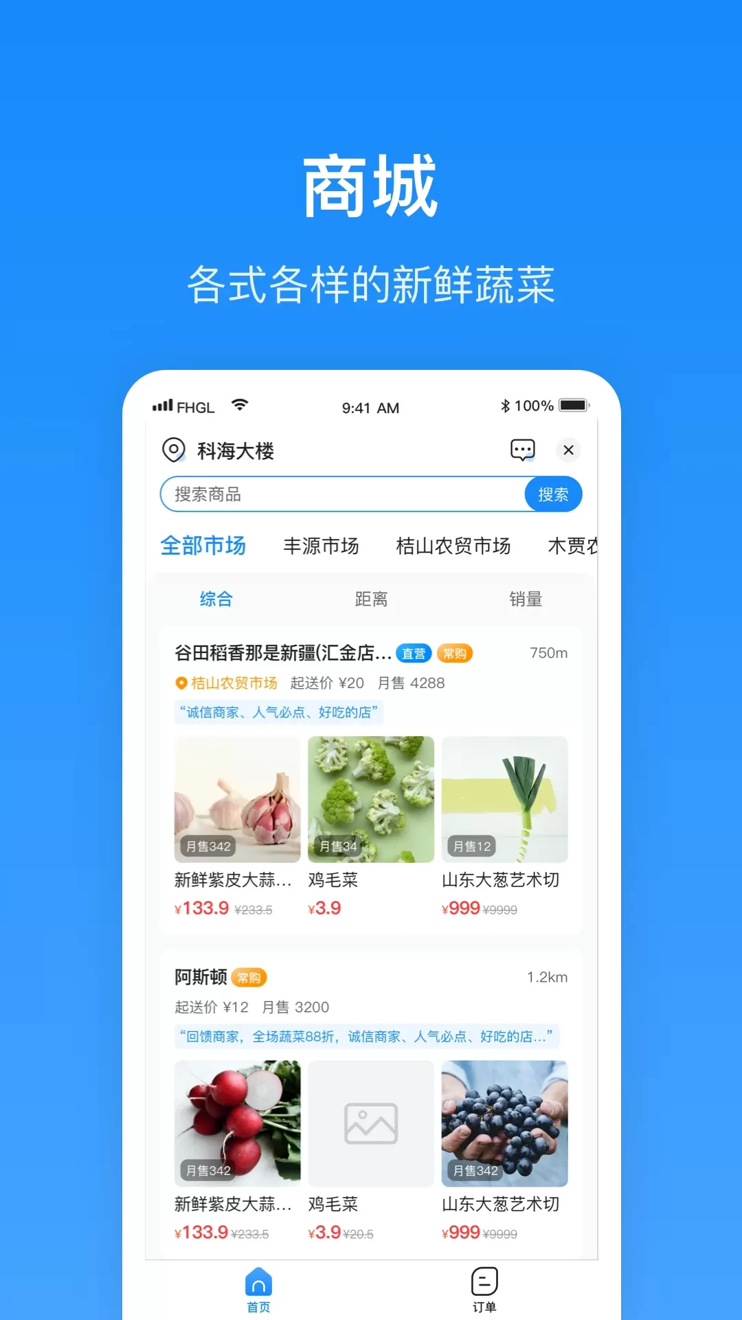 生活Plus商家官网版app图1