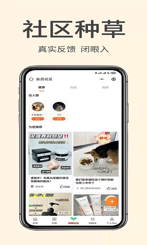 掌门初品软件下载图4