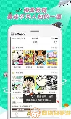 卡通漫画app安卓版