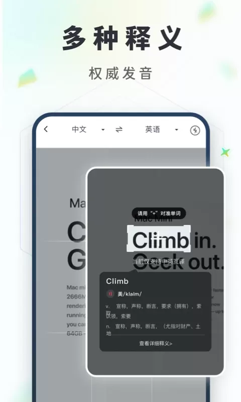 拍照翻译下载安装免费图4