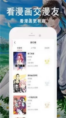 漫画打屁股下载最新版图0