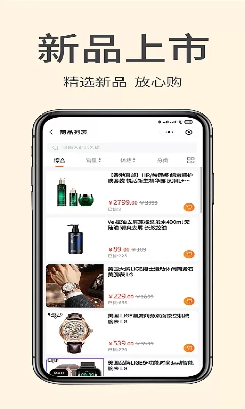 掌门初品软件下载图1