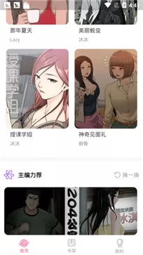 亡灵之王漫画最新版本下载图1