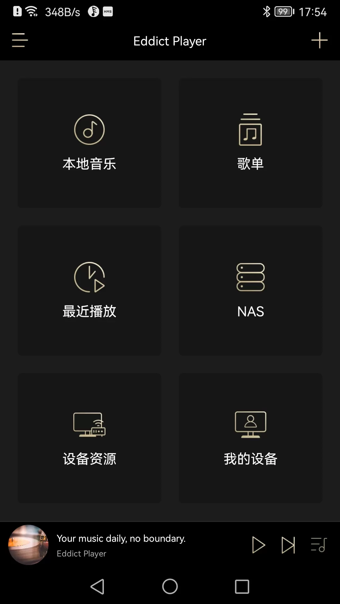 Eddict Player官网版app图3