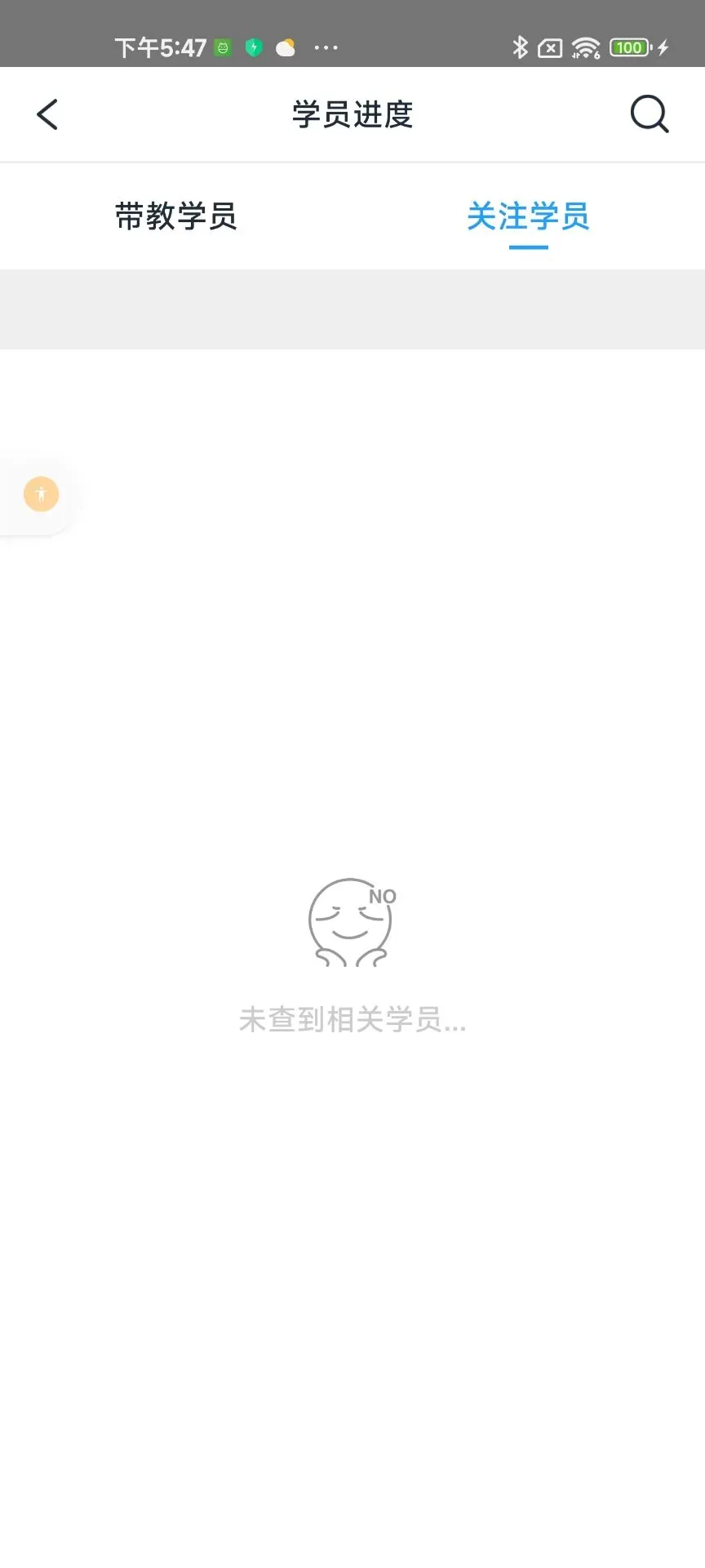 好学车教练版官网版最新图3