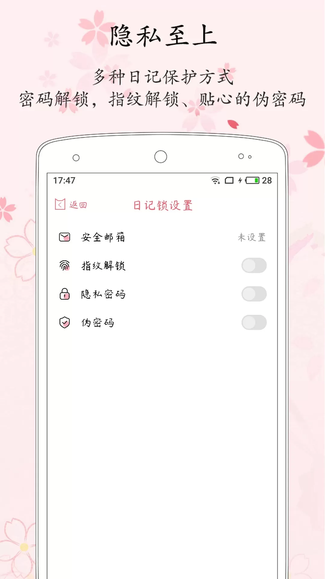 粉萌日记下载app图4