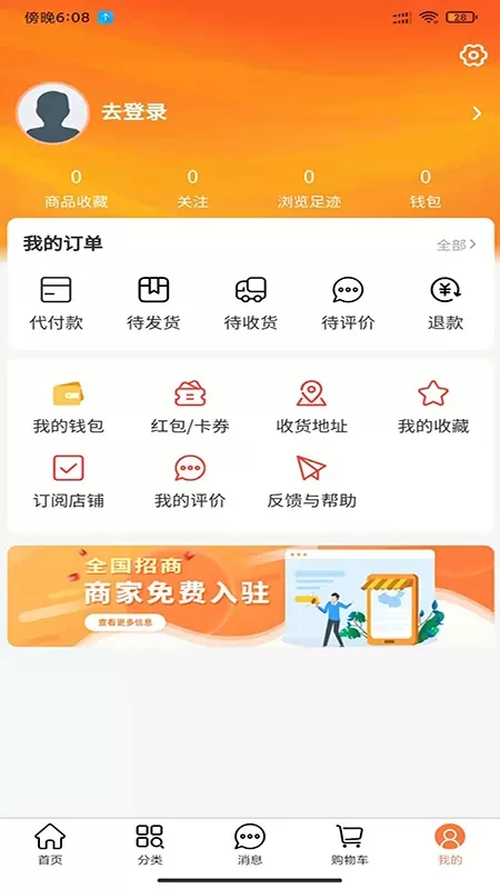 雷情汇手机版下载图2