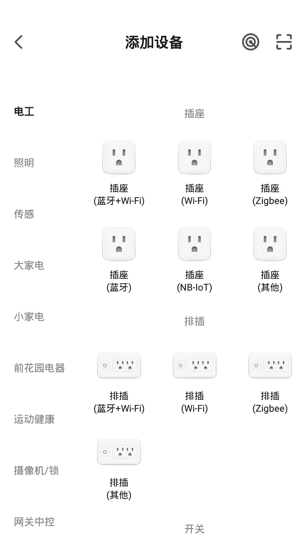 卢森智堡China官方免费下载图1