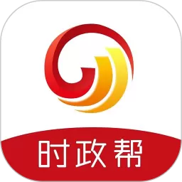 时政帮下载app