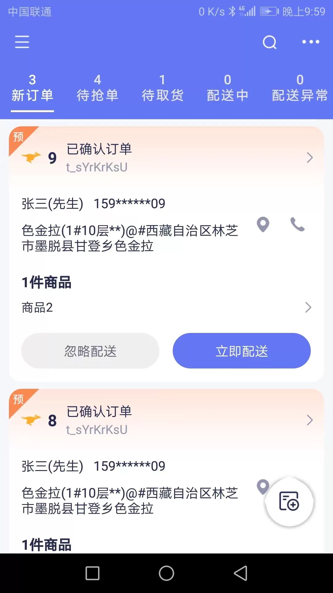 船到下载官方版图2