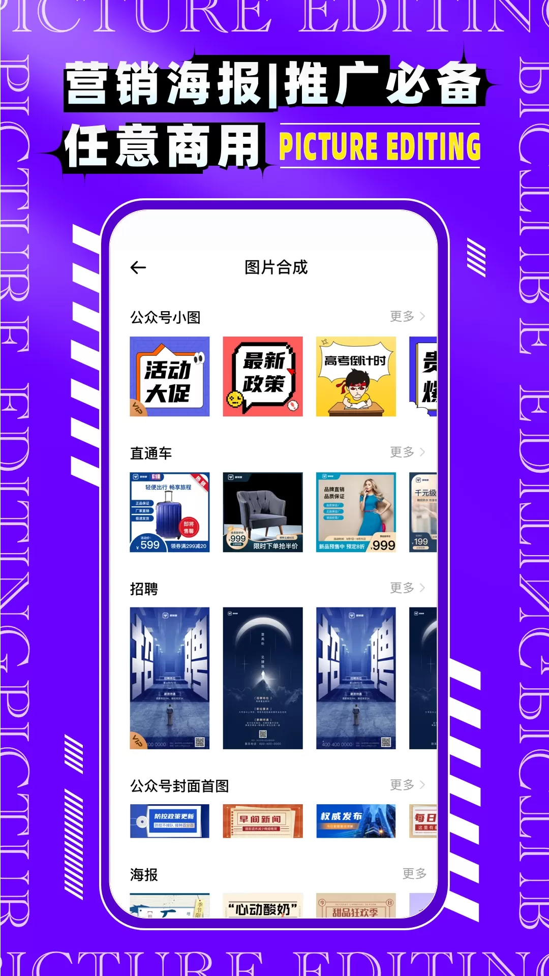 图片编辑P图制作下载手机版图4